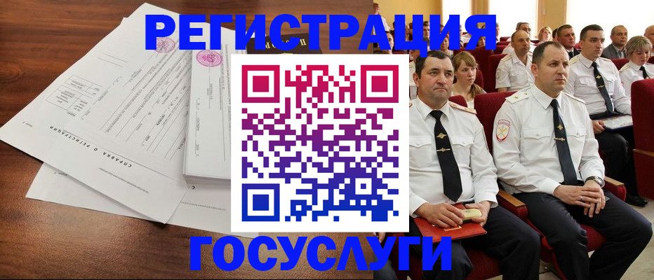 временная регистрация в Брянской области