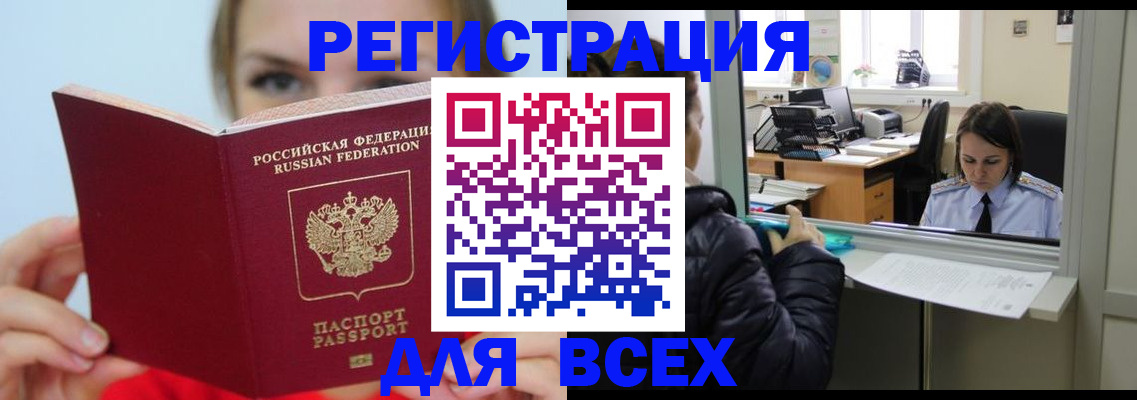 временная регистрация для школы в Брянской области