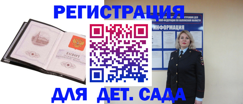 регистрация в Брянской области