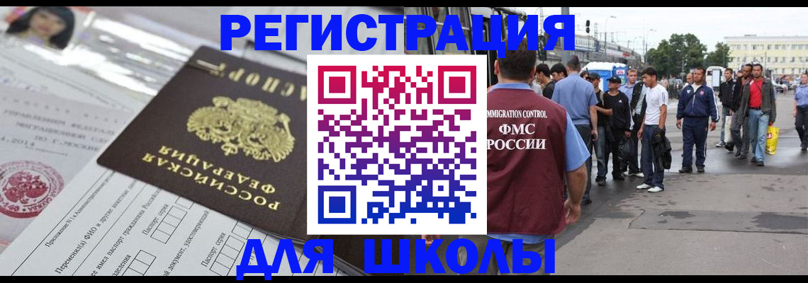 прописка ребенка в Брянской области